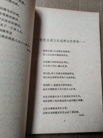 叶赛宁抒情诗选