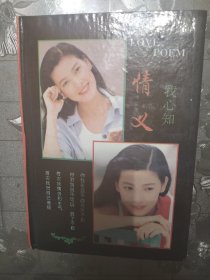 日记本笔记本记事本 职高女生情感日记，写了约60%，记录作者追求男生，但男生很理智，礼貌得回绝，以及点点滴滴的学生时代故事。32开100页。写在1997前后