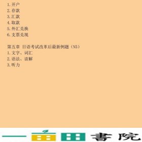 日语学习零起点30天入门漫画图解日语学习一本就够了耿小辉日鸟山实希日室井健志中国对外翻译出版9787500138150