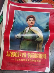 人民战争的伟大史诗革命英雄的壮丽赞歌---介绍革命现代京剧《智取威虎山》剧照+革命现代京剧沙家浜剧照 共计30张内容。