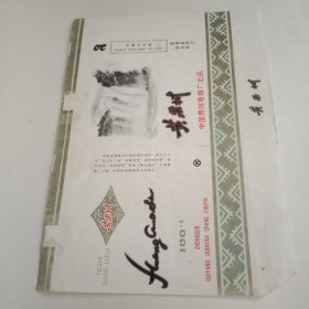 黄果树烟标
