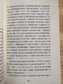 千古风流人物 李浩历史随笔