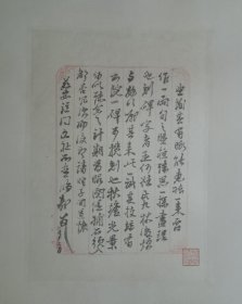 书法（143）
