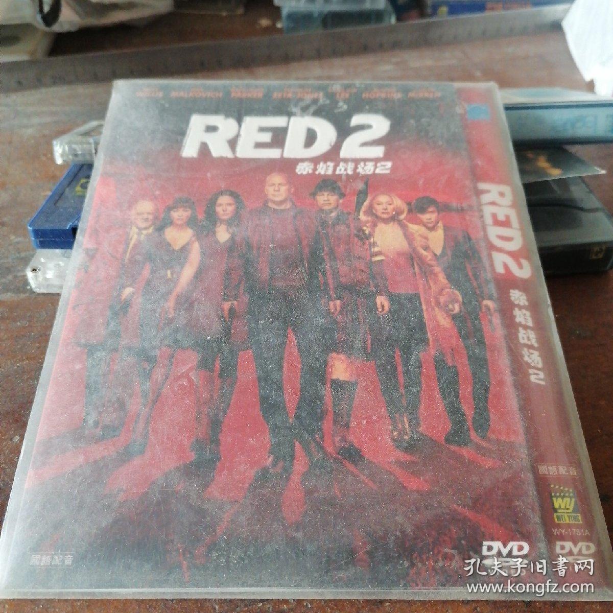 DVD赤焰战场 2