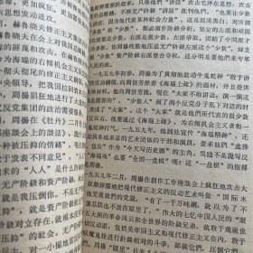 评周扬