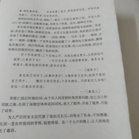 黎东方讲史之续.细说隋唐