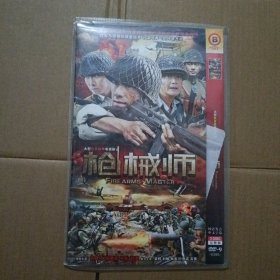 2DVD 枪械师