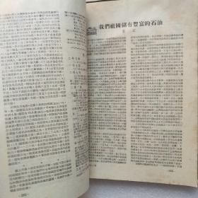 地理知识 1952年第123号+第二卷第十二期（4本合售）品相如图