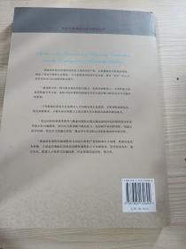 中外大学课程与教学研究丛书：高校课程结构调整与大学生就业问题研究