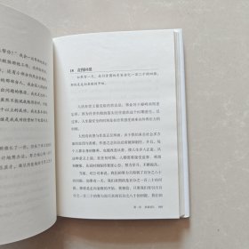 应对力 : 松下幸之助谈摆脱经营危机的智慧