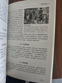 人一生要读的经典