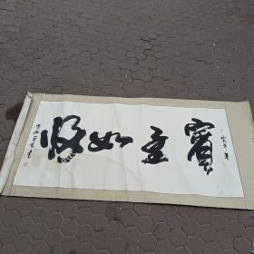 金克勤书法。品相不太好，介意者勿拍。
金克勤，字村夫，书斋润草堂。1956年生，江苏宜兴人。中国书法家协会江苏分会会员、中国书画研究院研究员、高级美术师。