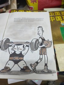 中国孩子的疑问:天文气象篇、中国民俗篇、人体奥秘篇、动物植物篇（4本合售）