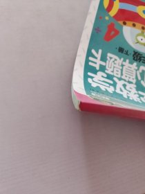 赢在起点-小学数学口算心算题卡 4年级下册
