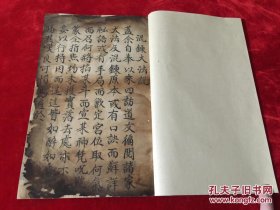 清早期道教修炼手钞秘本 《混炼大法》 一册全。