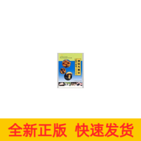 滑菇與黃傘生產(chǎn)全書(shū)