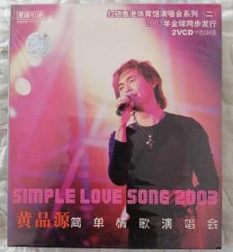 黄品源简单情歌演唱会 VCD