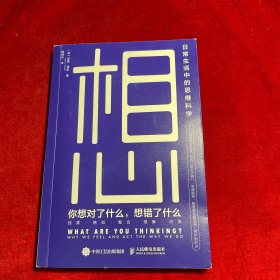 想：你想对了什么，想错了什么