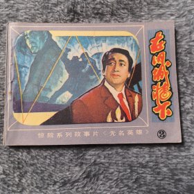 在旧城墙下