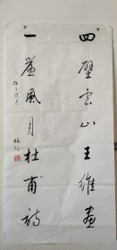 孔伯镜，山东省书协会员，山东省中山书画研究会顾问。曹州书画院书画师，扬州书画院画师。