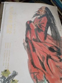 中国书画、名家书画等专场！ 10本70元包邮！｜一套库存！品相如图旧书 4号树林