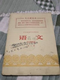 河北省初中试用课本