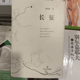 正版库存长征