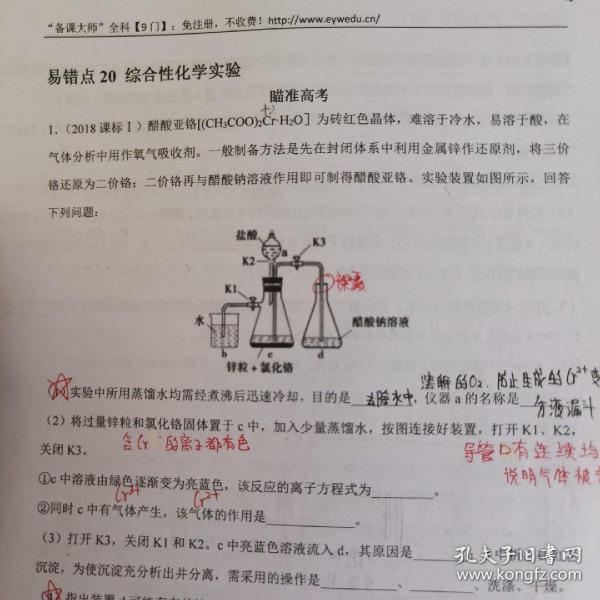 高中作文高级词汇与高级句型/衡中体英语字帖