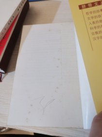 哲学的故事