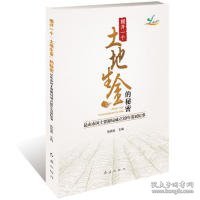 揭开一个“土地生金”的秘密:昆山市国土资源局成立30年发展纪事