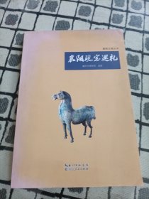 襄阳瑰宝巡礼 ＊