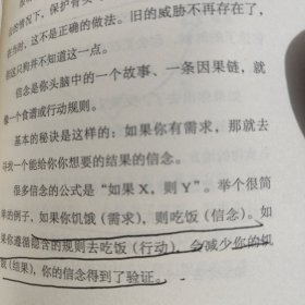 阈限思维：改变并没有想象的那么难