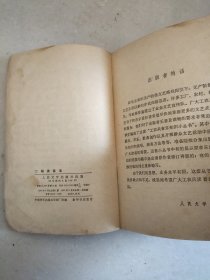 二胡演奏法