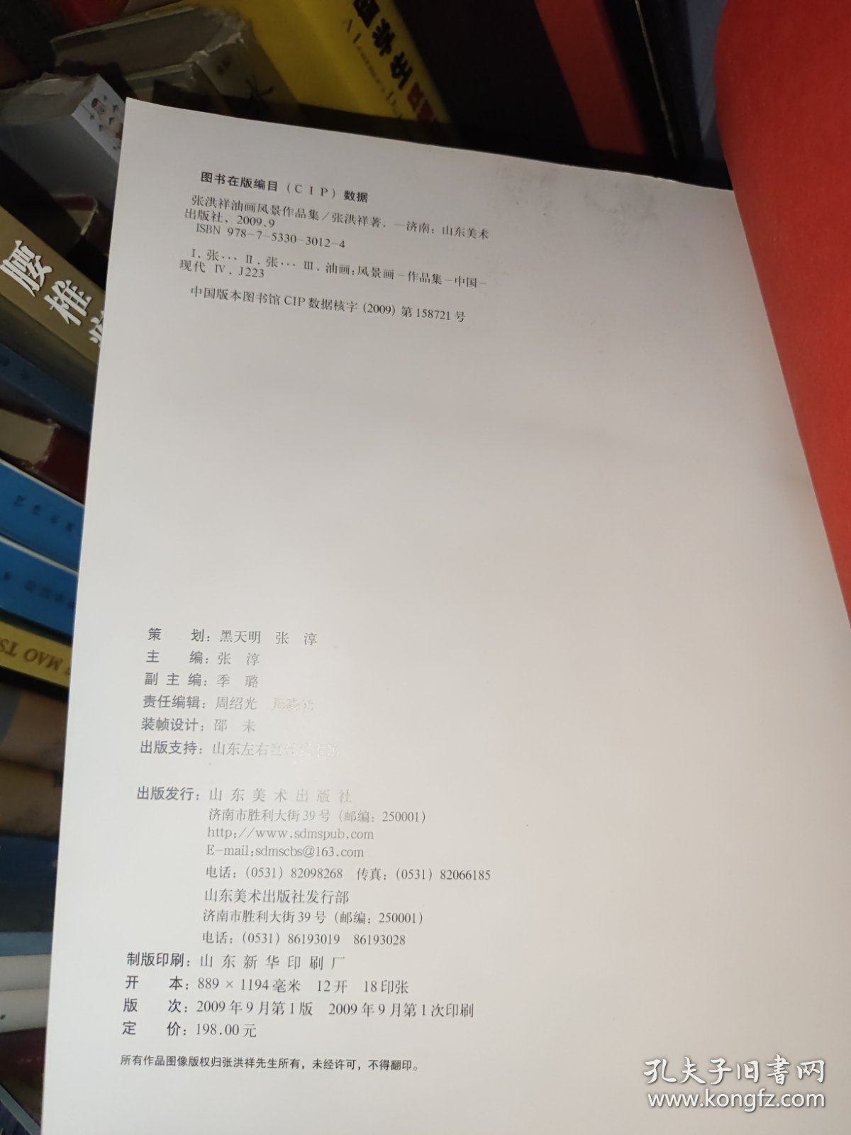 张洪祥油画风景作品集