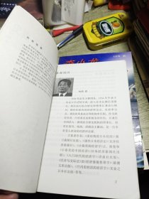日本现代经济发展史 1993年一版一印