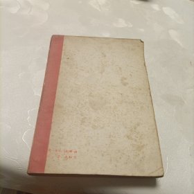 西廂记