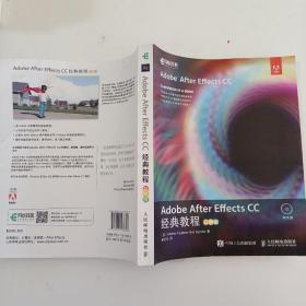 Adobe After Effects CC 经典教程 彩色版