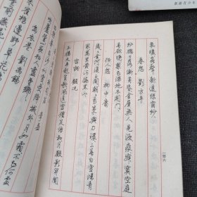 古诗名篇钢笔字帖、五笔绝句钢笔字帖、楷行草三体钢笔字帖、祝辞赠言签名钢笔字帖、中国汉字规范钢笔字帖、最新钢笔行书字帖、司马彦钢笔字帖、唐诗三百首钢笔字帖、唐宋词三体钢笔字帖、钢笔书法、钢笔书法、钢笔十体书法字帖【12本合售】包邮！