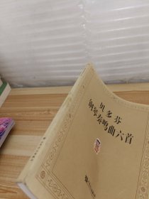 贝多芬钢琴奏鸣曲六首