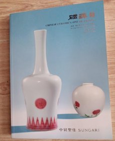 2022中贸圣佳 磁臻5