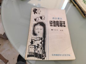 语文课文快速背诵法