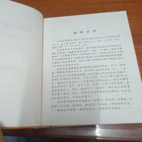 海陆丰革命史料.1937~1949