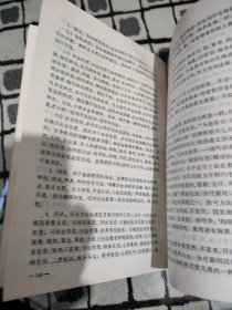 医学三字经浅说