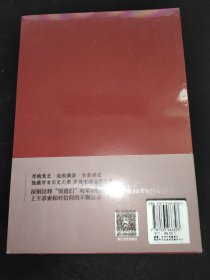 望道：《共产党宣言》中文全译本的前世今生