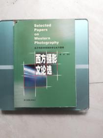 计算机动画教室系列：FreeHand10基础教程