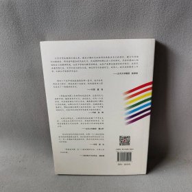 人间的诗意(第1册)严凌君 著作9787550701915海天出版社