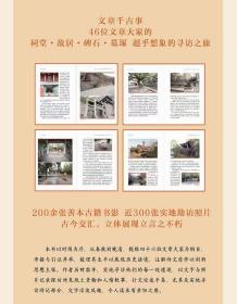 《觅文记》（全2册）《觅词记》（全2册），精装16开，每套800多页，韦力著，上海文艺出版社2018年版，总定价556元。韦力传统文化寻踪系列，以历史上为中华文明做出杰出贡献的人物为线索，寻觅探访他们留存于今的遗迹，希求保存中华文明留在当代的样貌，传播中华文明，尤其是重新发掘那些为人所忽视部分。