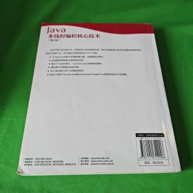 Java多线程编程核心技术（第2版）