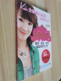 保养.彩妆.美发商品试用大公开-美妆皇后