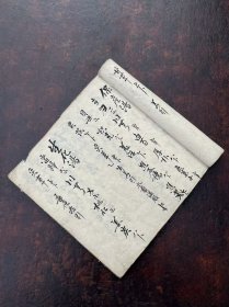 旧藏 手抄【湯藥底】孤本，含酒、丹方与膏药方、不乏灵丹妙药偏方、经验良方，古医师稿本传家之作。值得收藏。居家必备，可学习，或传家，或借鉴养生，亦可珍藏传世！